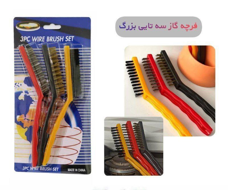 فرچه گاز ۳عددی