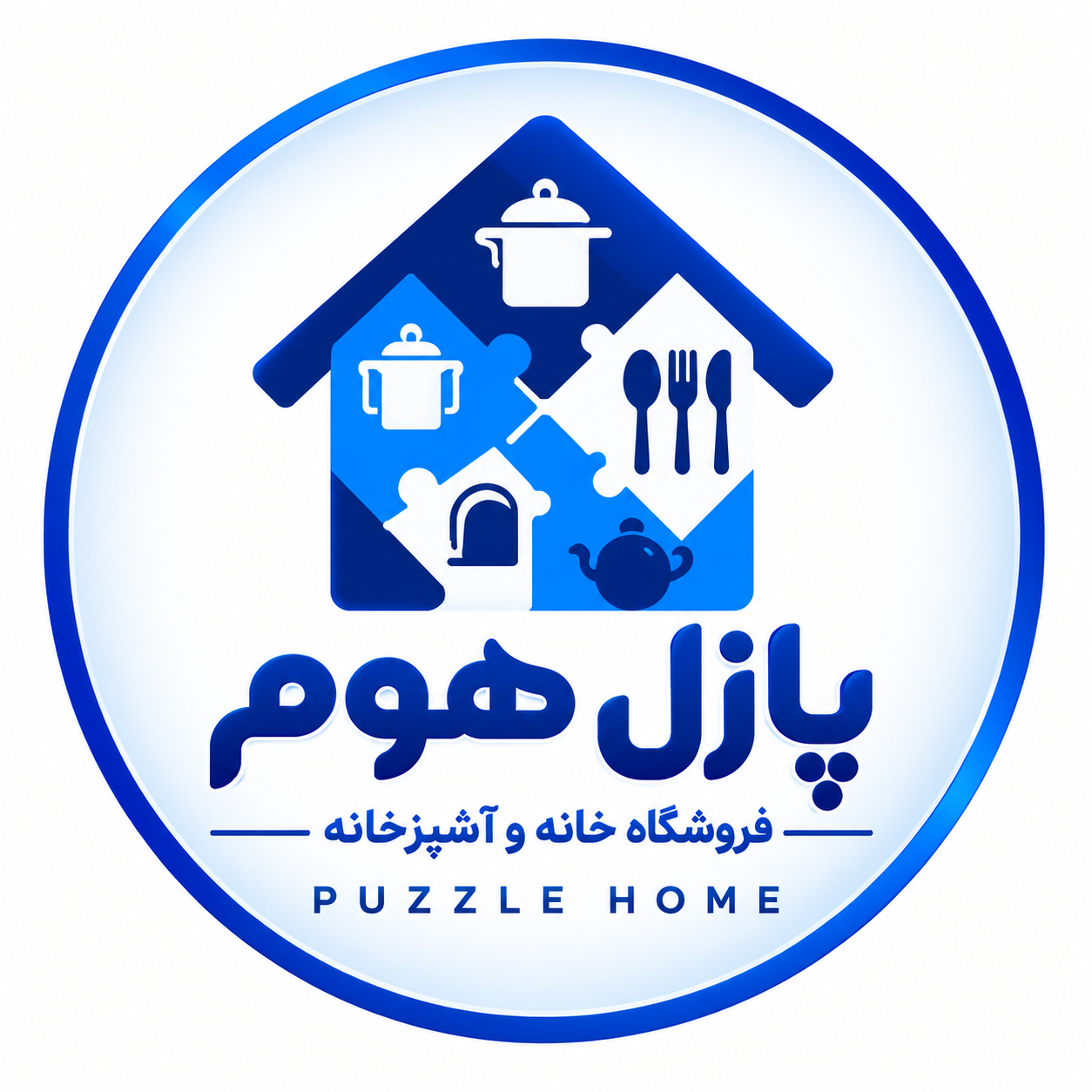 پازل هوم